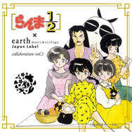 earth music＆ecology Japan Label×『らんま1/2』コラボレーションアイテム第2弾(C)高橋留美子／小学館