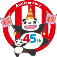 『パンダコパンダ』45周年記念 ロゴ(C)TMS
