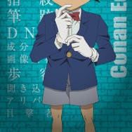 「名探偵コナン 科学捜査展～真実への推理（アブダクション）～」オリジナルブックマーカー(C)青山剛昌／小学館・読売テレビ・TMS・1996