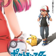 『劇場版ポケットモンスター 2018』(C)Nintendo･Creatures･GAME FREAK･TV Tokyo･ShoPro･JR Kikaku (C)Pokemon (C)2018 ピカチュウプロジェクト