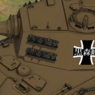ⒸGIRLS und PANZER Projekt