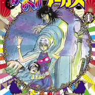 アニメ「からくりサーカス」原作の名シーンが詰まったPV公開 制作はstudio VOLN