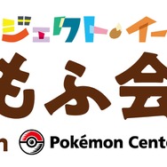 イーブイを思う存分もふもふできる「もふ会」開催(C)2018 Pokemon. (C)1995-2018 Nintendo/Creatures Inc. /GAME FREAK inc.