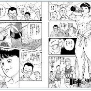 「ランチョンマット」(C) 板垣恵介（秋田書店）1991