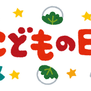 「いらすとや」