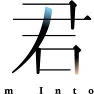 TVアニメ『やがて君になる』ロゴ(C)2018 仲谷 鳰／ＫＡＤＯＫＡＷＡ／やがて君になる製作委員会