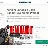 『ビーンバンディット』KICKSTARTERクラウドファンディングページ