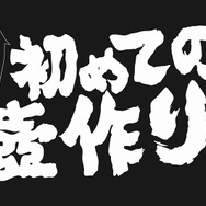『ヒナまつり』Blu-ray＆DVD第1巻特典映像（Ｃ）2018 大武政夫・KADOKAWA刊／ヒナまつり製作委員会