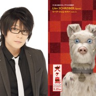 映画『犬ヶ島』(C)2018 Twentieth Century Fox Film Corporation