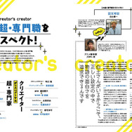 「MdN 2018年7月号」
