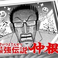 「サイツヨナカネの前向きリーマンWEB」