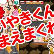 「さがせ！たいやきくん」