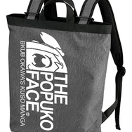 「POPUKO FACE 2wayバックパック」3,900円+税 (C)大川ぶくぶ／竹書房