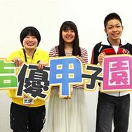 最優秀賞：三浦寛子さん、長尾玲奈さん、福西勝也さん