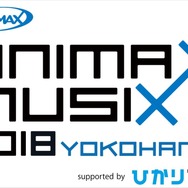 「ANIMAX MUSIX 2018 YOKOHAMA supported byひかりTV」