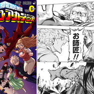 『僕のヒーローアカデミア THE MOVIE ～2人の英雄～』「Vol.Origin」内容一部(C)2018「僕のヒーローアカデミアTHE MOVIE」製作委員会 (C)堀越耕平/集英社