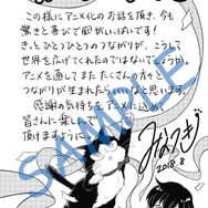 みなつきコメントイラスト(C)みなつき・二ツ家あす・COMICポラリス/ひざうえ製作委員会