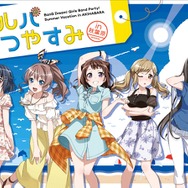 「ガルパなつやすみin秋葉原」(C)BanG Dream! Project (C)Craft Egg Inc. (C)bushiroad All Rights Reserved.