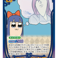「カードダス ポプテピピック クソカードゲーム」1,800円（税抜）(C)大川ぶくぶ／竹書房・キングレコード