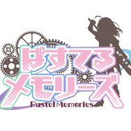 TVアニメ『ぱすてるメモリーズ』(C)FURYU／「ぱすてるメモリーズ」製作委員会