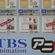 コミックマーケット94 TBSブースの模様