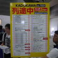 コミックマーケット94 KADOKAWAブースの模様