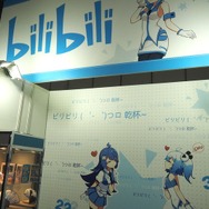 「コミケ94」bilibiliブース