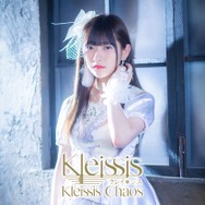 「Kleissis Chaos」『初回盤Ｃ 山田麻莉奈Ver.』