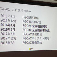 『FGOアーケード』物理カード発行1千万突破！塩川P「企画成功のヒントは既知×未知」【CEDEC 2018】