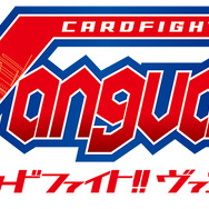 『カードファイト!!ヴァンガード』タイトルロゴ(C)Project Vanguard2018