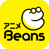 アプリ「アニメビーンズ」アイコン