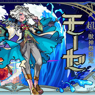 新限定キャラクター「モーセ」キービジュアル／緑川光