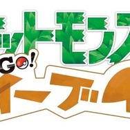 『ポケモン Let's Go! ピカチュウ・ イーブイ』相棒だけが使える特別な能力「ヒジュツ」などを紹介した最新映像が公開！