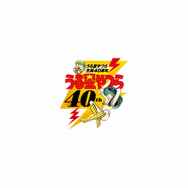 『うる星やつら』40周年記念ロゴ　(C)高橋留美子／小学館