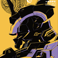 コミック『機動戦士ムーンガンダム』1・2巻720円（税別）(C)創通・サンライズ