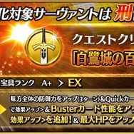 『FGO』“刑部姫”に待望の強化クエが！ 「最大HPをアップ」効果上昇＆「Busterカード性能をアップ」を追加