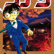 『名探偵コナン』95巻454円（税別）