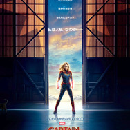 『キャプテン・マーベル』ティザーポスター　（C）Marvel Studios 2018