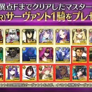 『FGO』「★4（SR）サーヴァント1騎プレゼントイベント」開催決定！ストーリー召喚限定を入手するチャンス