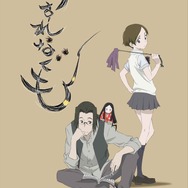 『わすれなぐも』(C)海谷敏久／Production I.G／文化庁 H23 アニメミライ