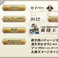 『FGO』シナリオ担当「虚淵玄」の第2部 第3章開幕、新サーヴァント3騎発表！ 年末の新作アニメや絆レベル上限開放など新情報相次ぐ「カルデア放送局」まとめ