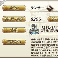 『FGO』シナリオ担当「虚淵玄」の第2部 第3章開幕、新サーヴァント3騎発表！ 年末の新作アニメや絆レベル上限開放など新情報相次ぐ「カルデア放送局」まとめ