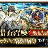 『FGO』シナリオ担当「虚淵玄」の第2部 第3章開幕、新サーヴァント3騎発表！ 年末の新作アニメや絆レベル上限開放など新情報相次ぐ「カルデア放送局」まとめ