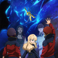 『機動戦士ガンダムNT』新キービジュアル(C)創通・サンライズ