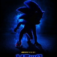 ハリウッド実写映画『ソニック・ザ・ムービー』ポスタービジュアル解禁！青いシルエットが最高にクール