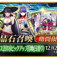 『FGO』新サーヴァント「★5ブラダマンテ」（ランサー）発表！ ピックアップ召喚対象に─全体攻撃のクイック宝具持ち