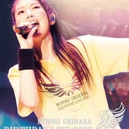 茅原実里　MINORI CHIHARA BIRTHDAY LIVE 2012
