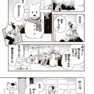 『うちタマ?!』コミック第1巻 600円（税別）(C)Sony Creative Products Inc.　(C)Enokinoto