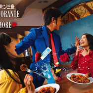 「ルパン三世リストランテ・アモーレ」