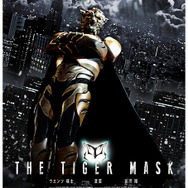 『タイガーマスク』 -(C) 2012「タイガーマスク」製作委員会